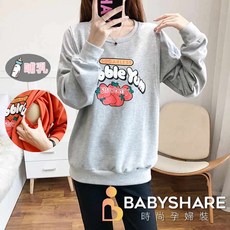 BABYSHARE時尚孕婦裝 草莓印花哺乳大學T 螺紋磨毛長袖哺乳衣 舒適孕婦裝 現貨供應