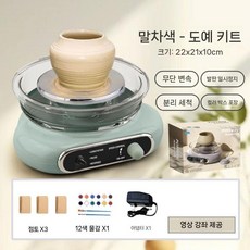 도자기 만들기 찰흙 DIY 도예 키트 전자물레, 1. 말차 그린 점토 3개+색소 12개