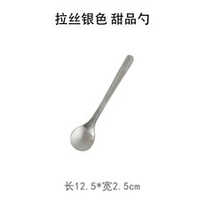日式復古拉絲銀色早餐勺 - 18.5cm長 x 4cm寬, 1個, 拉絲銀色 甜品勺, 拉絲銀色