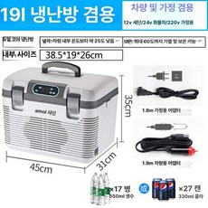 seno 차량용스박스 스박스, 19L 12V 24V 220V 소형 차량 트럭, 1L