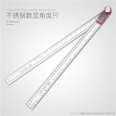 臺灣出貨 角度尺 量角尺 數顯角度尺 木工尺 量角器 多功能高精度量角器 萬用角度尺 角度尺多功能高精度角度測量儀, 數顯角度尺0-500mm【宅配】, 1個
