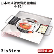 日本 不鏽鋼火鍋, 1個