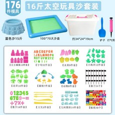 유아용 모래놀이 세트 모래놀이터 어린이 패키지 다양한 옵션과 구성 안전한 점토형 무독성, 보관함16kg파란1m테이블176몰드, 1개