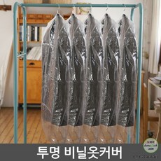 세탁소비닐 옷커버 100장 대용량 국산 양복 코트용, 1개입, 1개