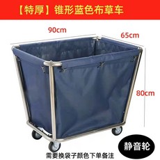 호텔 린넨카트 숙밥 베 수건 특두꺼운 소형 수거 4관 빨래 원뿔형 천차 운반, Z. 여분의 두꺼운 원뿔형 블루 리넨 차 사일