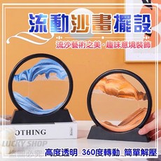 台灣現貨流沙畫擺飾 立體解壓流沙畫 玻璃山水流動畫 創意沙漏禮物, (4)紅色,7寸