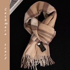 Lagur 英倫格紋Cashmere羊絨圍巾 雙面冬季男女款披肩