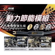 大桃園 奈米龍動力節能線組-電瓶負極接地線10/15MM, 1個, 10MM 6050