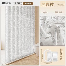 月影枝 防水浴簾紗, 白色 防水速乾麵料 送樹脂白環, 1個