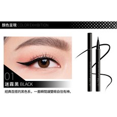 Solone 超激細0.01mm防水抗暈眼線液筆 棕色, 詳見包裝, 詳見包裝, 01迷霧黑