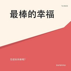 최고의 행복 전도지 대만어-10개 1세트