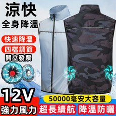 降溫空調服馬甲 電風扇背心 冰爽背心 製冷衣服 風扇衣 降溫服 風扇馬甲 工作服 降溫製冷空調服 降溫背心 製冷風扇
