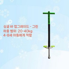 점프 성인스카이콩콩 실내 성인용 캥거루 바운싱 하중 점핑슈즈 신발 콩콩이, 1개