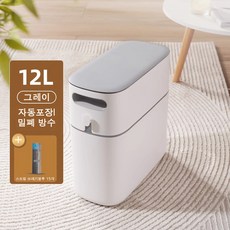 원터치 휴지통 슬림 쓰레기통 화이트, 그레이, 1