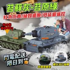 SHANYU 遙控仿真坦克模型 360度炮台旋轉, 1個