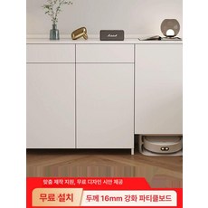 로봇청소기장 보관함 선반 50x100x45cm 정리함 로청 주문제작 문의 설치 포함
