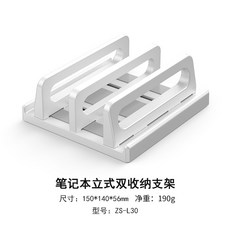 筆電架 手機架 多功能桌面收納支架 穩固防滑 輕巧便攜, 1個, 白色