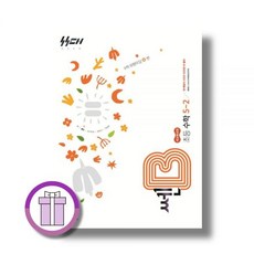 홍범준 외 쎈B 5-2