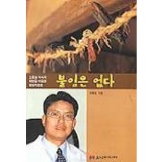 불임은 없다, 유나미디어