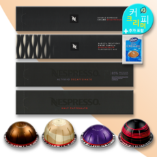 네스프레소 버츄오 전용 디카페인 4종세트 캡슐커피, 4박스, 10개입, 7g