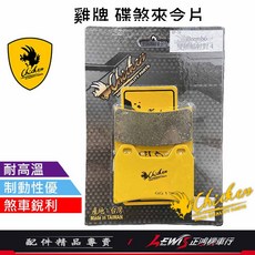 煞車皮 Brembo 雙插銷對四 適用 DUCATI 848 KTM 690 DUKE 1290, 1個, 雞牌 碟煞來令片,KTM690 DUKE ABS (12-