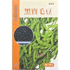 J27 黑寶毛豆種子 產量高 種子黑色, 1包