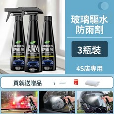 佳昇 汽車玻璃撥水防雨劑, 1個, 順滑驅水更順暢【贈工具】,視野清晰更順暢【基礎裝】一瓶裝