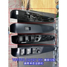 車之房 2024 9代 CAMRY 油電 汽油 原廠 電動窗飾板 鋼琴烤漆 亮黑色, 1個
