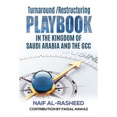 (영문도서)Turnaround/Restructuring Playbook in the Kingdom of Saudi Arabia and the GCC Paperback, Independently Published, English, 9798297039919