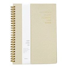 베이빈 피딩로그북 수유노트 수유일지 출산 임신축하선물, 연베이지, 1개