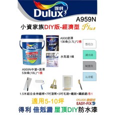 得利倍剋漏 A959 隔熱防水塗料, 1個, 冰雪白/【精裝版】/5-10坪