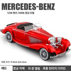 영국 주문 합금 모델 자동차 슬라이드 완구, 빈티지카, 1개, 빈티지 500k-레드