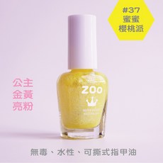 ZOO 兒童指甲油 #37 蜜蜜櫻桃派 (水性、無毒、可撕式), 1個