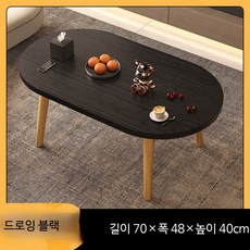 쭌스몰 타원형 테이블 원목 소형 미니 책상 독서 좁은공간활용 1인용 사이드, 클래식 블랙 원목 타원 70x48x40cm