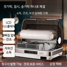 식기 건조기 대용량 가정용 주방, 50L 식기 살균건조기 서랍