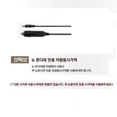 폰다와/뉴폰다와 시거잭 전용 차량용 시거잭, 1개