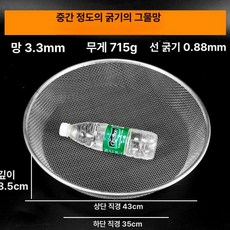 모래채반 채망 거름망 소쿠리 원예용 스텐 지름메쉬 조리개 채반 옥수수 분리기 흙 바구니, 1개, 중간 거친 3.3mm 0.8mm