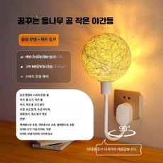 플러그형 수면 무드등 침실 침대 머리맡 조명 고급 감성 램프, F_3W 음성 제어 밝기/색상 조절