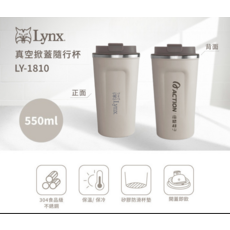 Lynx 真空掀蓋隨行杯 LY-1810 550ml, 米色, 1個, 550L
