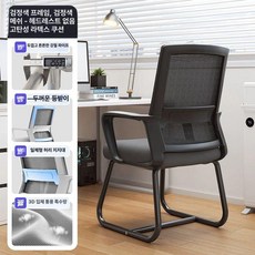 바퀴없는 의자 사무용 휴게실 허리편한 리클라이너 사무실, 고정형 팔걸이, 패션 메시 천 라텍스 블랙 프레임 미포함