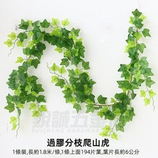 優選樂購 仿真藤條 綠蘿葉裝飾 綠藤藤蔓 假樹葉 塑膠花藤 水管道遮擋 空調遮擋 仿真綠葉花, 過膠分枝爬山虎, 1個