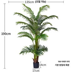 가짜 야자수 2.4m 나무 대형 카페 조화 화분 인조나무 조경, 1.9m