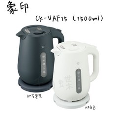 ZOJIRUSHI 象印 ( CK-VAF15 ) 1500ml 快煮電氣壺, WA白色