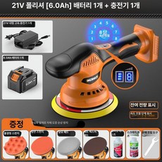 fre 유막제거기계 유막제거기 차량용 자동차 무선, 1개, 21V 6.0Ah 1개 1개