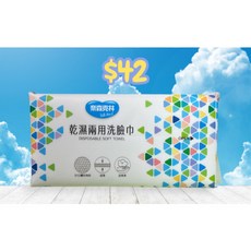 奈森克林 乾濕兩用洗臉巾 60抽 3D立體珍珠紋路 超厚棉柔 乾濕多用, 1個, 包, White