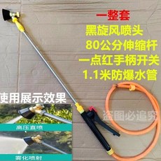 精選優品 打藥機噴頭 手動電動噴霧器不銹鋼噴桿噴頭手柄開關軟管通用配件, 1個, 噴桿+水管+一點紅開關+黑旋風噴