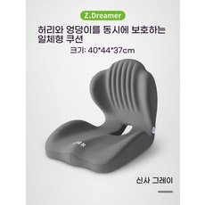 교정 방석 허리 쿠션 지지 골반 요추 인체공학 이중 핑크, 1개, M. 대형 젠틀맨 그레이