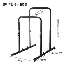 트레드밀 손잡이 접이식 워킹매트 저소음 실내 핸들바, 블랙 더블 바 연결봉 포함, 기본 모델명/품번