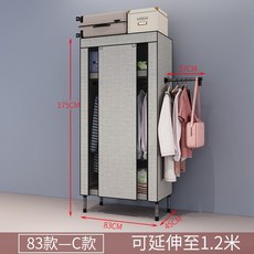 簡易衣櫃 布衣櫃 衣櫥 收納櫃 組合衣櫃, C款