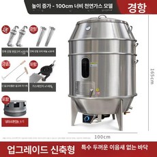 오리화로 가마솥 원형 훈제 꼬치 숯 화로 진헝 병입가스, [높은형 모델] 100 천연가스, 기본 색상